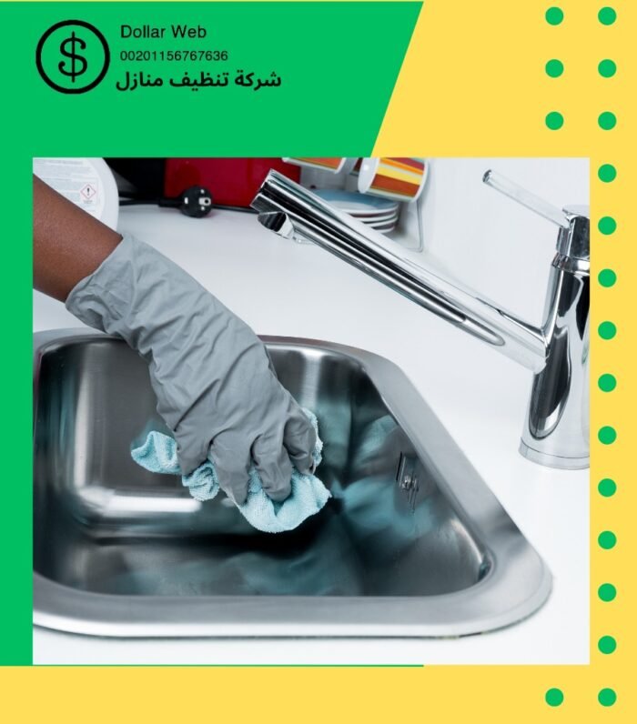 ارقام تنظيف منازل دبي