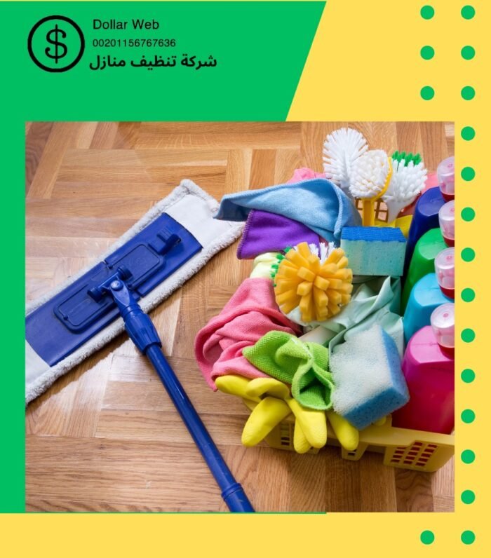اسعار تنظيف منازل في دبي