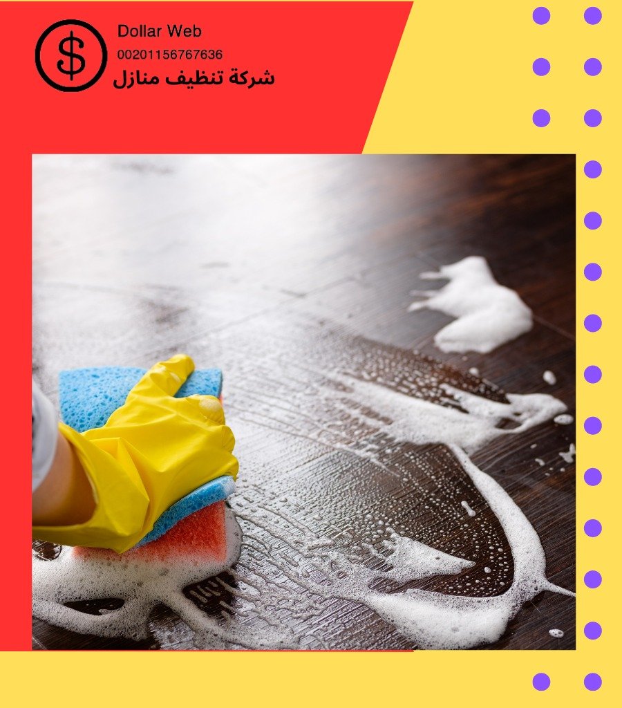 اسعار تنظيف دبي